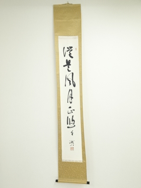 Paintings & Calligraphy